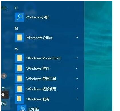 windows10开始菜单透明度如何设置？windows10开始菜单透明度设置教程