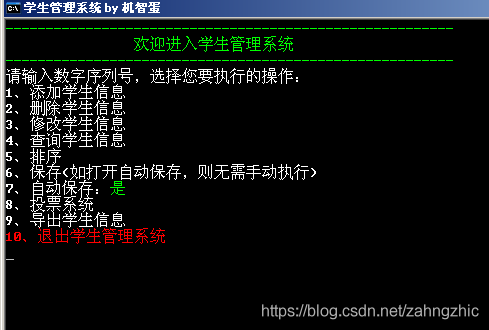 使用C语言实现学生成绩管理系统