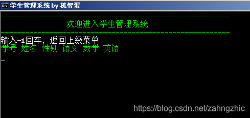 使用C语言实现学生成绩管理系统