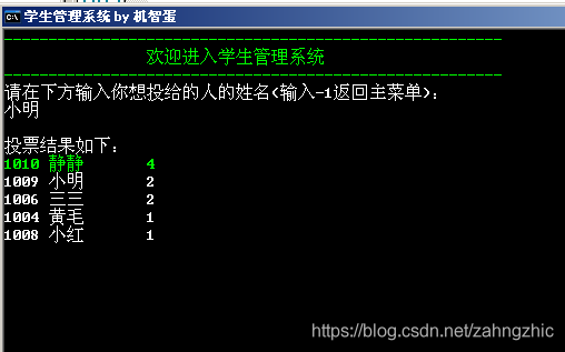 使用C语言实现学生成绩管理系统