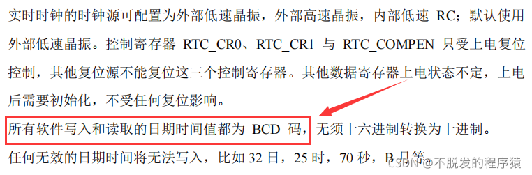 C语言:十进制,BCD码互换详解