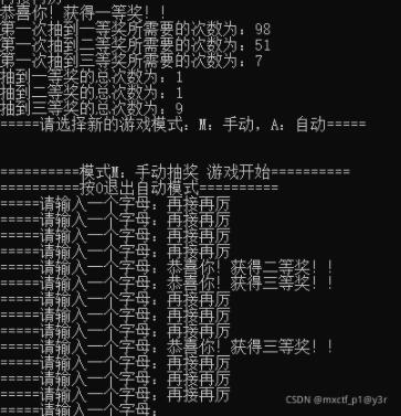 C语言实现随机抽奖程序