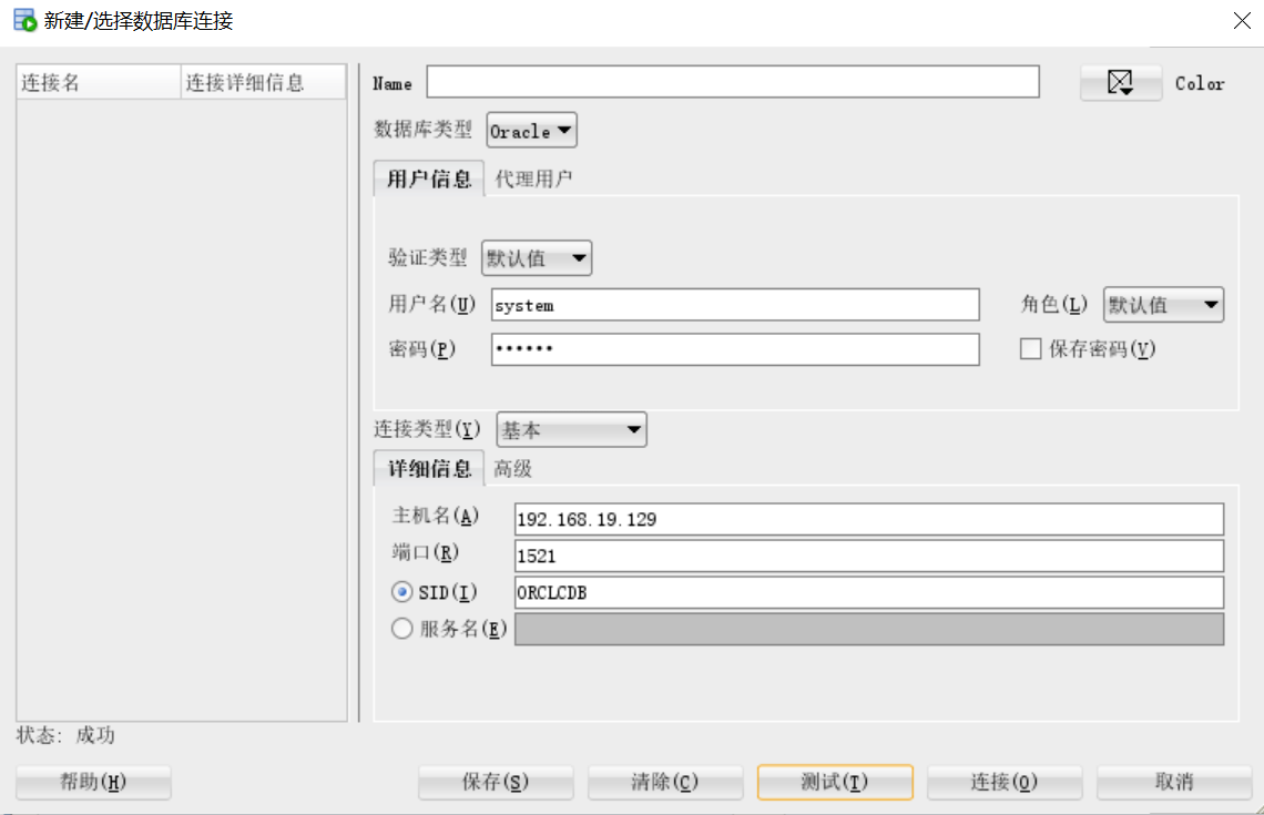 CentOS7下Oracle19c rpm安装过程