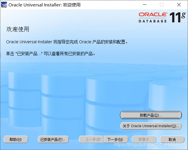 彻底卸载 Oracle11g r2 教程（亲测有效，已重装过）