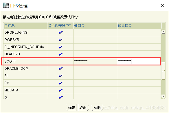 Oracle11g R2 安装教程完整版