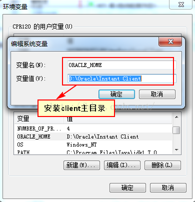 plsql 连接oracle数据库详细配置的方法步骤