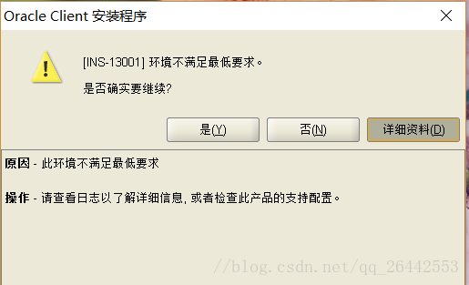 windows本地安装配置oracle客户端完整流程（图文版）