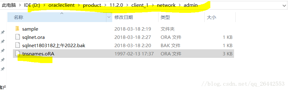 windows本地安装配置oracle客户端完整流程（图文版）