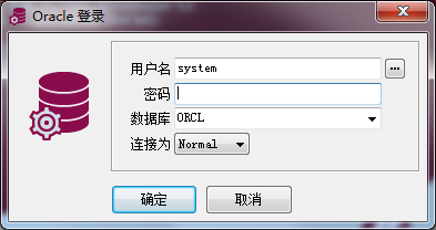 Oracle数据库基础