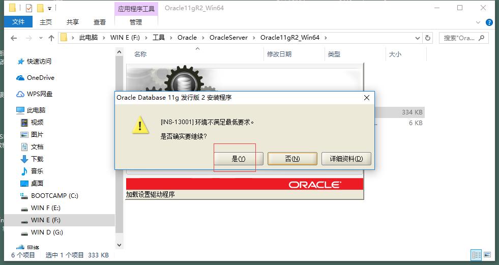 Oracle客户端、服务的安装及干净卸载Oracle