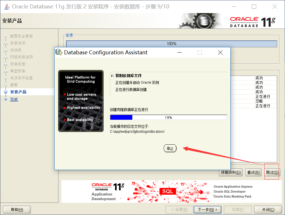 Oracle客户端、服务的安装及干净卸载Oracle