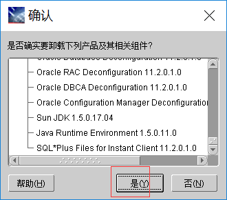 Oracle客户端、服务的安装及干净卸载Oracle