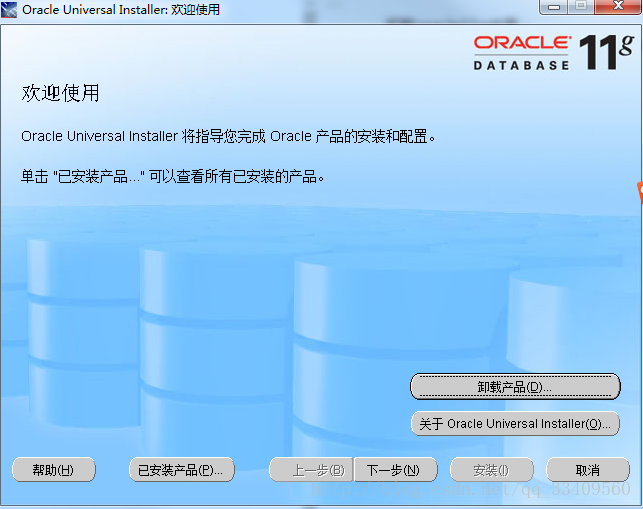 win10系统下oracle11g R2的64位版本安装教程