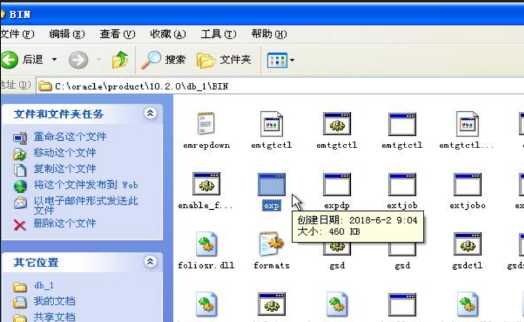 Oracle ddl 和 dml 操作