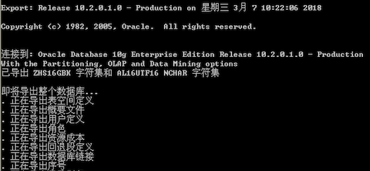 Oracle数据库基本操作 （六） —— 数据的导出与导入