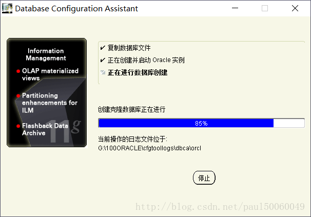 Win10 64位系统下安装Oracle11g详细教程