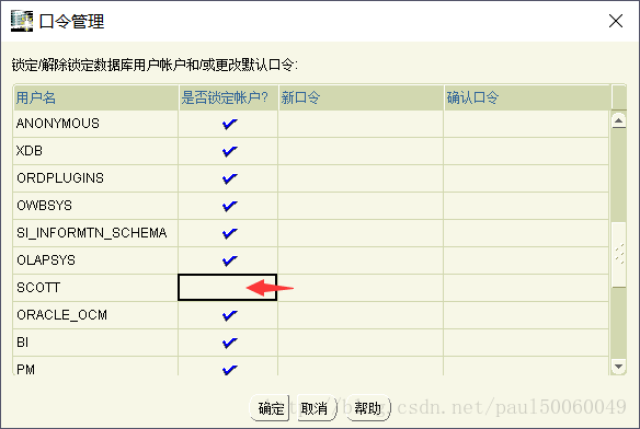 Win10 64位系统下安装Oracle11g详细教程