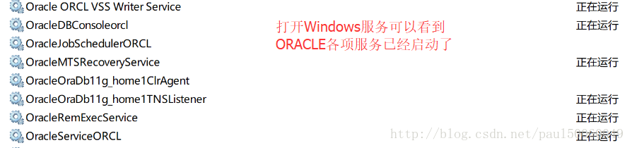 Win10 64位系统下安装Oracle11g详细教程