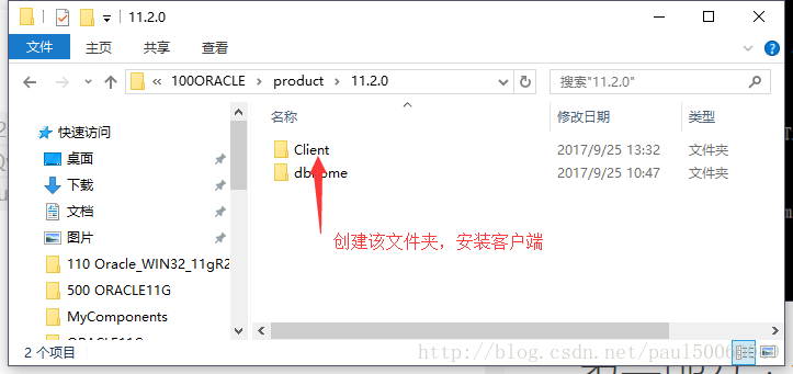 Win10 64位系统下安装Oracle11g详细教程