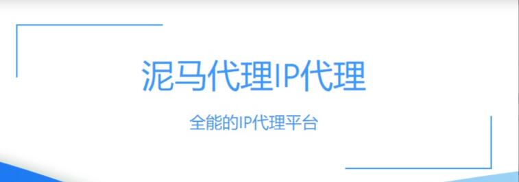 电脑用什么软件换ip