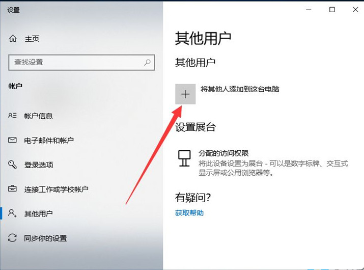 windows10如何创建新用户？windows10创建新用户教程