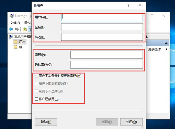 windows10如何创建新用户？windows10创建新用户教程