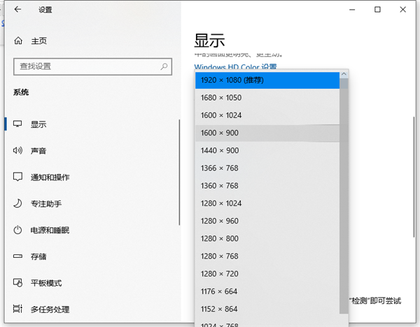 windows10电脑的分辨率怎么调节？windows10系统调节分辨率的方法