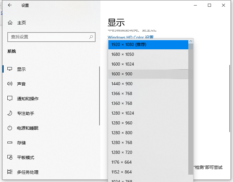 windows10电脑的分辨率怎么调节？windows10系统调节分辨率的方法