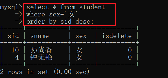 MySQL之where条件数据筛选