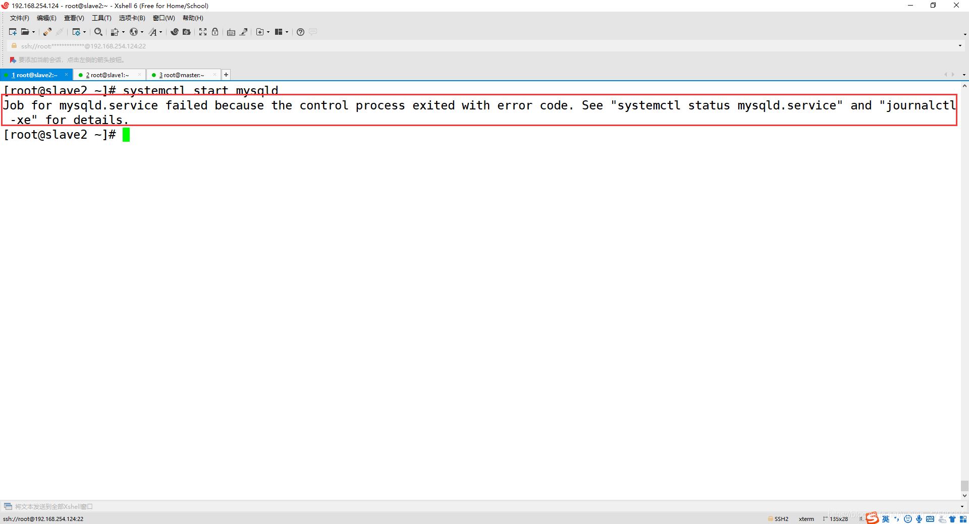 Mysql systemctl start mysqld报错的问题解决