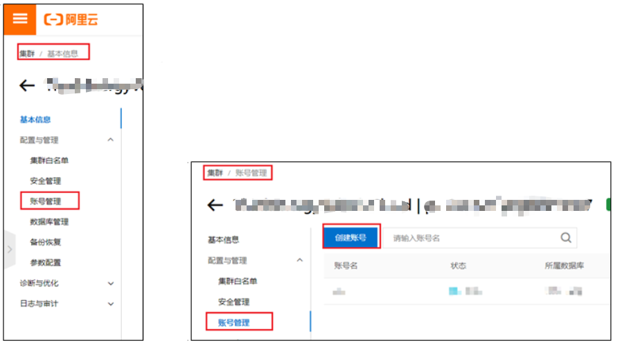 PolarDB初使用