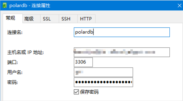 PolarDB初使用