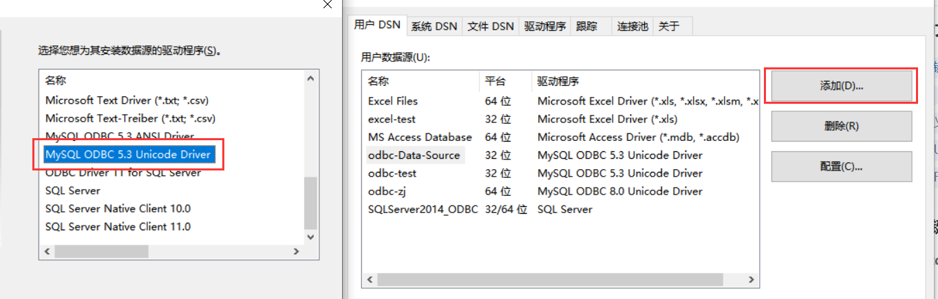 配置ODBC数据源，MFC操作MySql数据库（VS2015环境下）