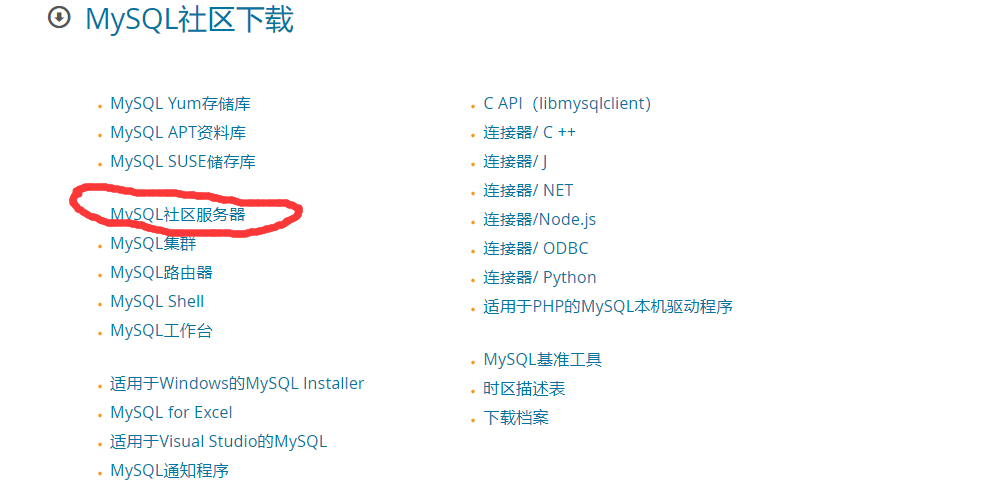 Mysql下载以及进入MySQL遇到的各种问题集合