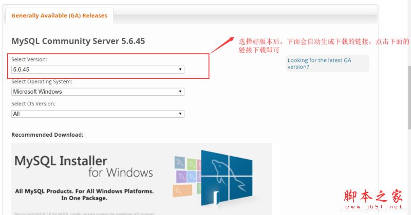 详解Windows10下载mysql的教程图解