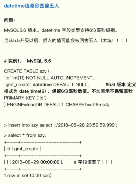 Mysql5.6对时间的处理精度问题