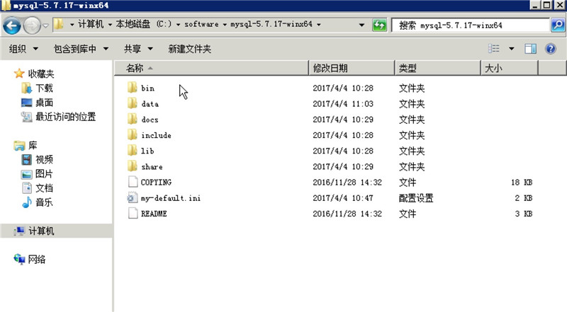 Windows server 2008 r2下MySQL5.7.17 winx64安装版配置方法图文教程