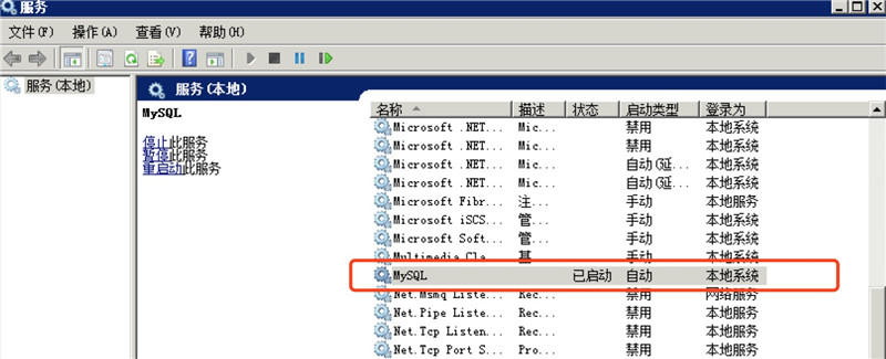 Windows server 2008 r2下MySQL5.7.17 winx64安装版配置方法图文教程