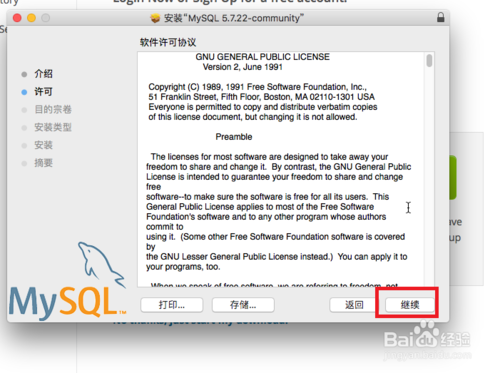 如何在Macbook上安装MySQL ?