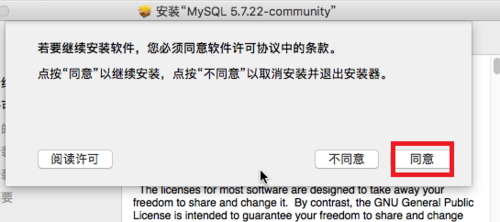 如何在Macbook上安装MySQL ?