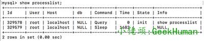 MySQL基础架构之查询语句执行流程