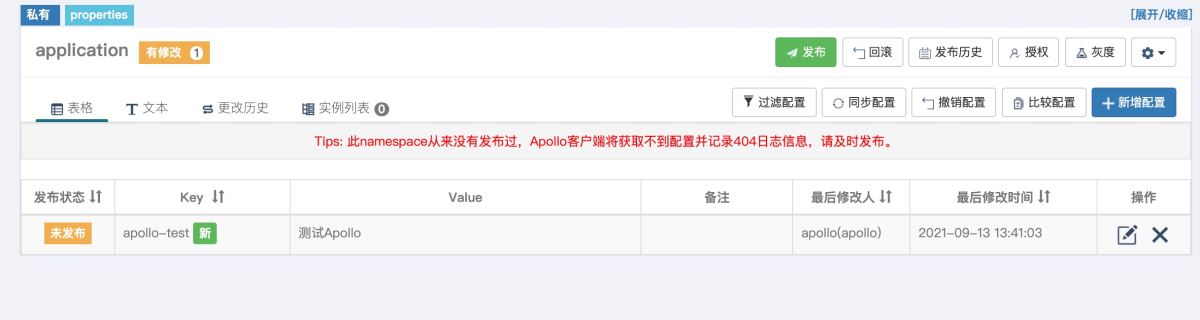 docker compose 一键部署分布式配置中心Apollo的过程详解