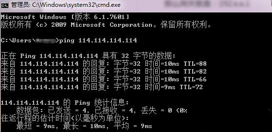 电脑ip地址修改后无法上网