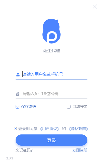 换电脑ip用什么软件