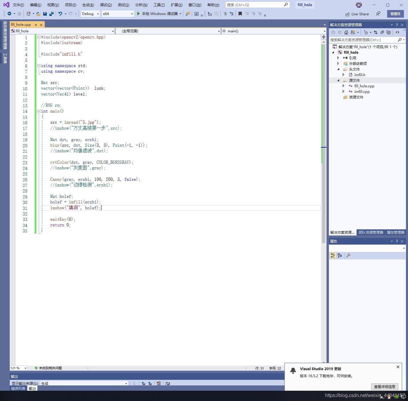 C++ Opencv imfill孔洞填充函数的实现思路与代码