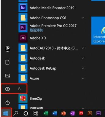 windows10怎么卸载升级助手？windows10卸载升级助手操作方法