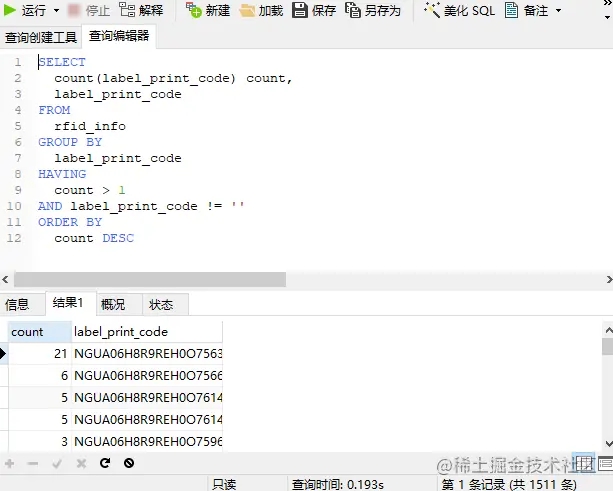 一次现场mysql重复记录数据的排查处理实战记录