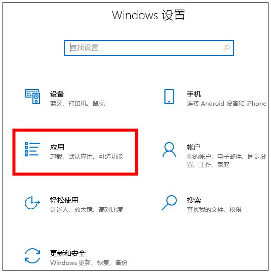 windows10一开机就下载一堆软件怎么阻止