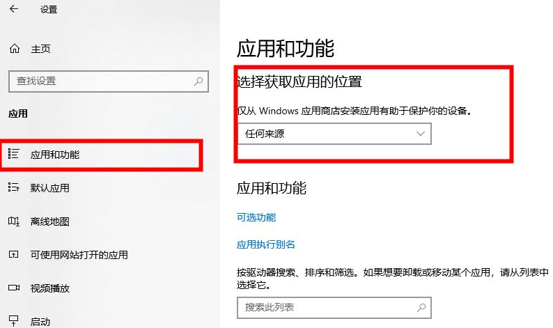 windows10一开机就下载一堆软件怎么阻止