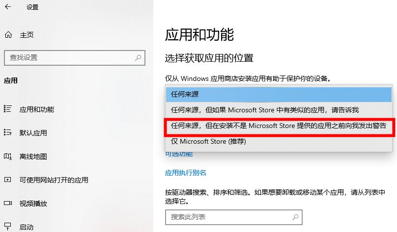 windows10一开机就下载一堆软件怎么阻止